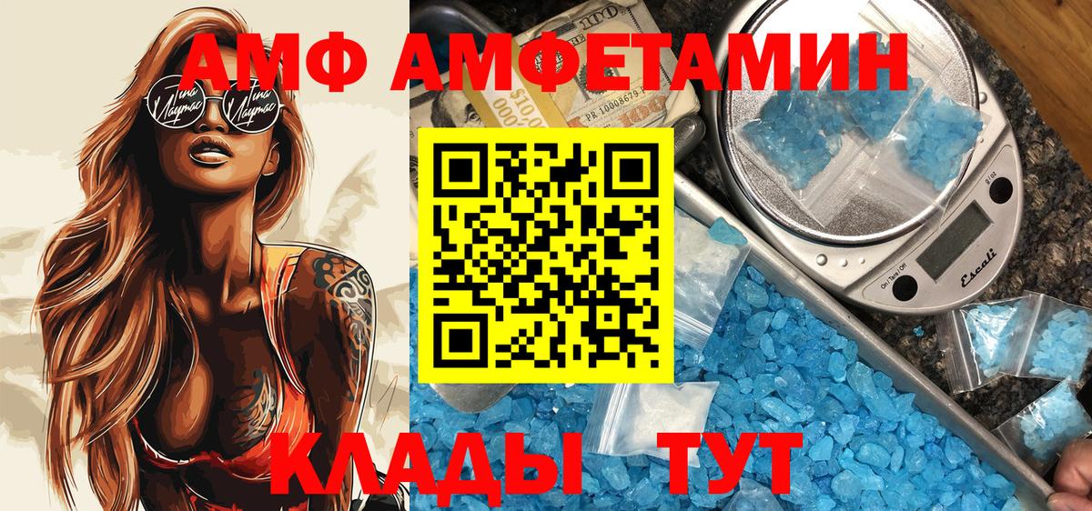 АМФ Premium Лесозаводск