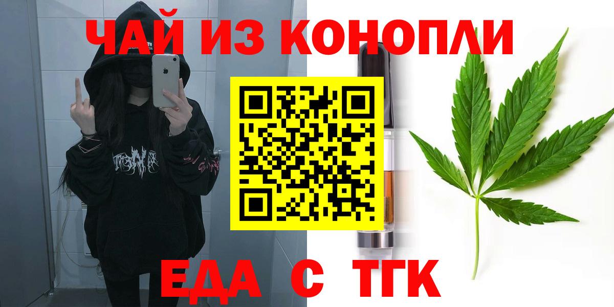 Еда ТГК марихуана Лесозаводск