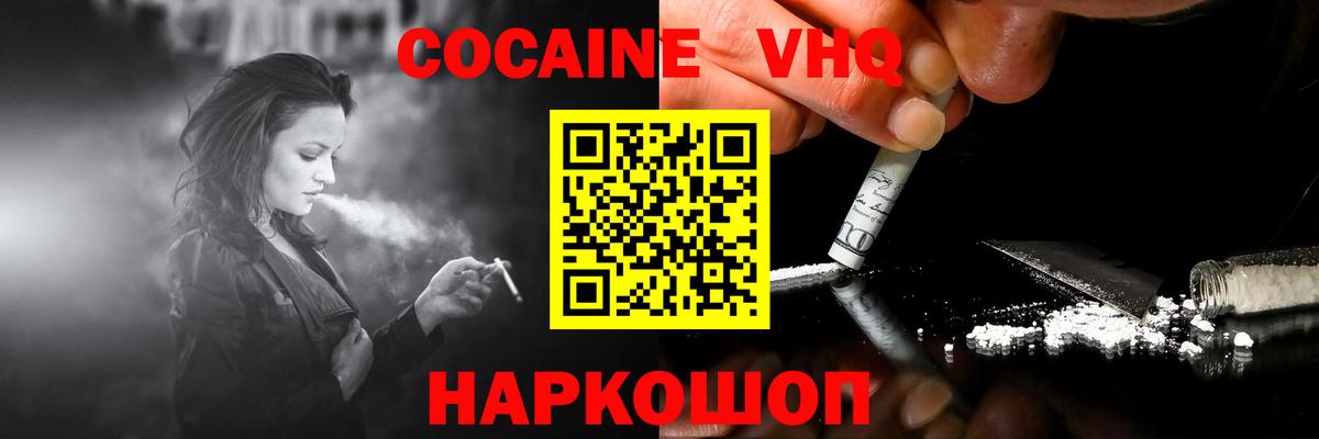 Cocaine Columbia  Вход с VPN  КОКАИН Эквадор  Лесозаводск 