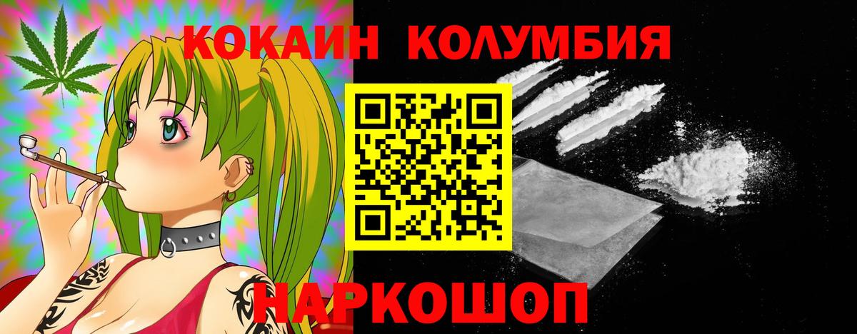 Cocaine Перу Лесозаводск