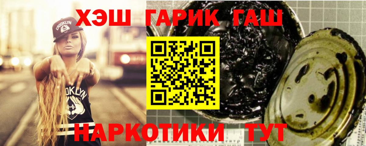 ГАШИШ 40% ТГК Лесозаводск