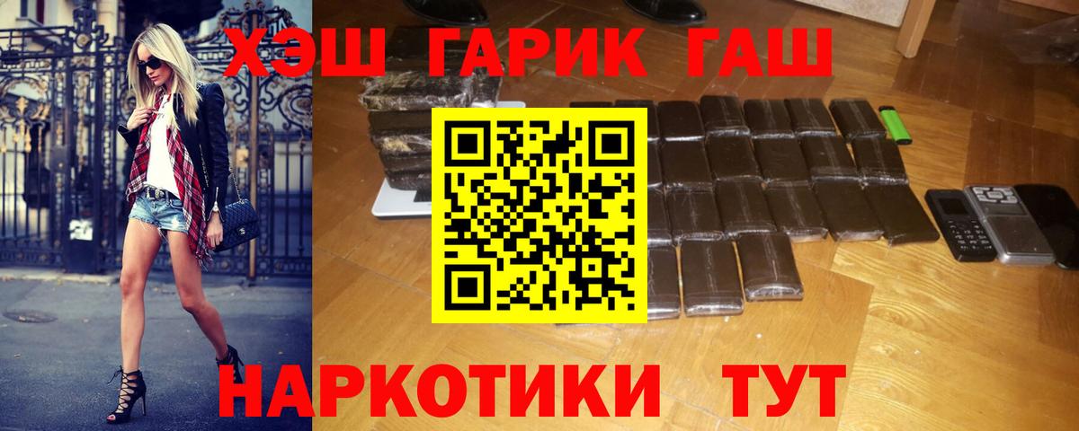 Гашиш ice o lator  ГАШ гашик  Вход с VPN  Гашиш  Лесозаводск 
