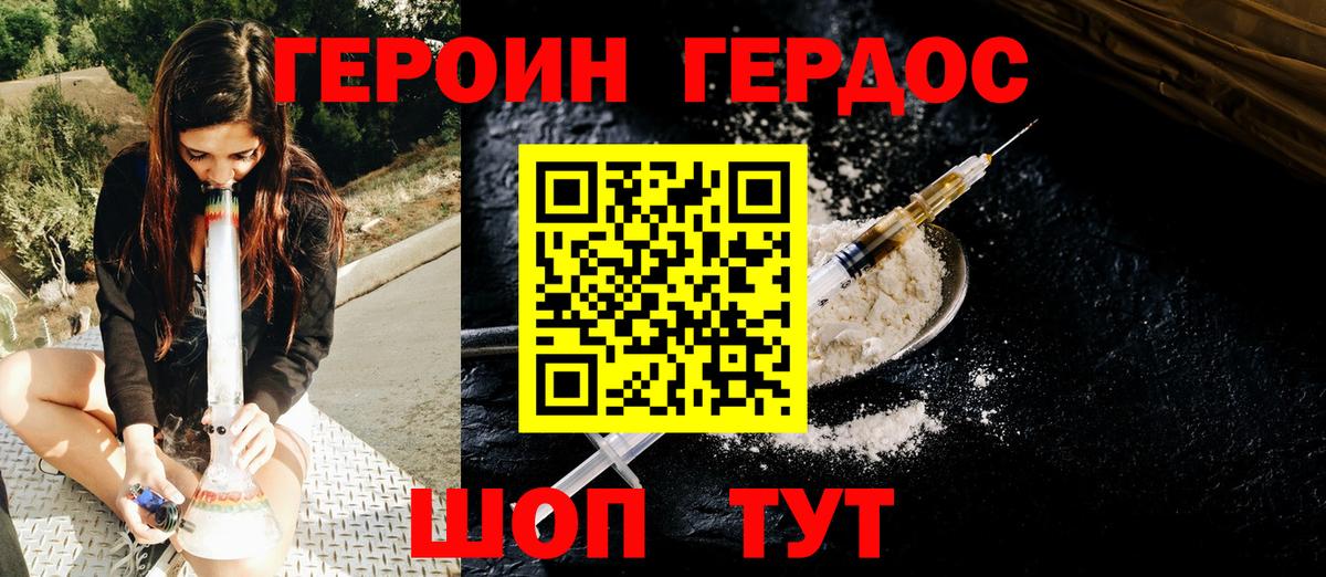 Лесозаводск  Героин белый  Вход с VPN 