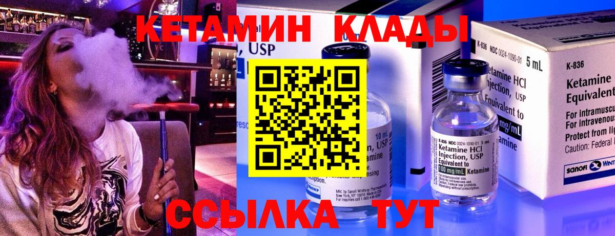 Лесозаводск  Кетамин VHQ  Вход с VPN  KRAKEN онион  КЕТАМИН VHQ 
