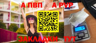 ALPHA-PVP Кандалакша