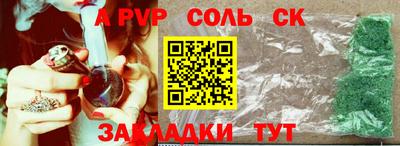 ALPHA-PVP Кандалакша