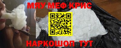 мяу мяу мука Канаш