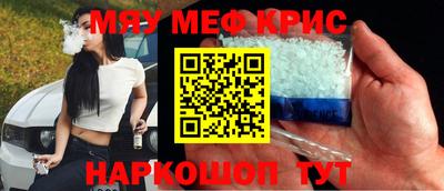 мяу мяу мука Канаш