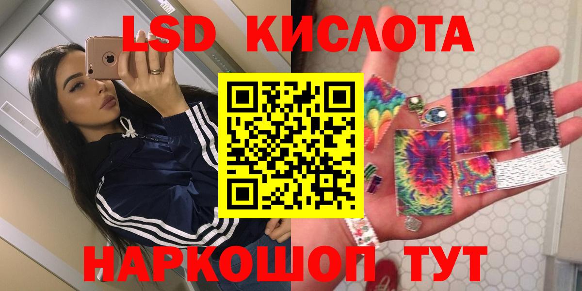 Лесозаводск  LSD-25 экстази ecstasy  Вход с VPN  ЛСД экстази кислота 