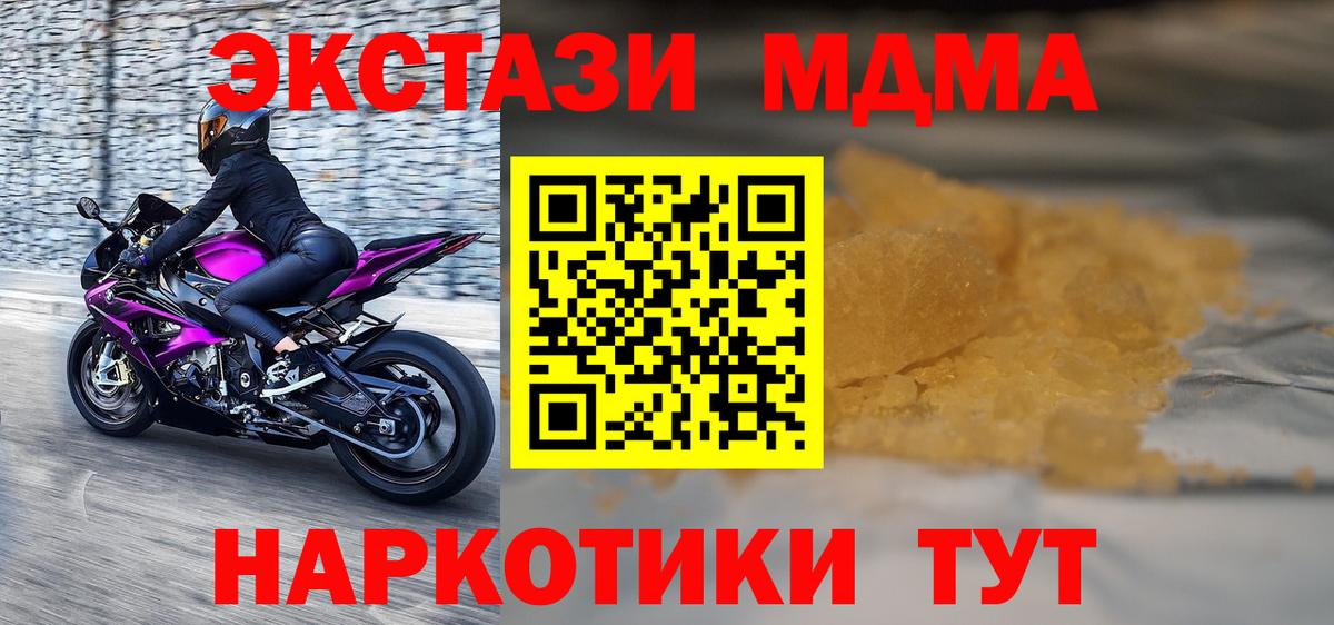Лесозаводск  ГАШИШ  Кокаин  Вход с VPN  Меф МЯУ МЯУ   ГАШ  МДМА 