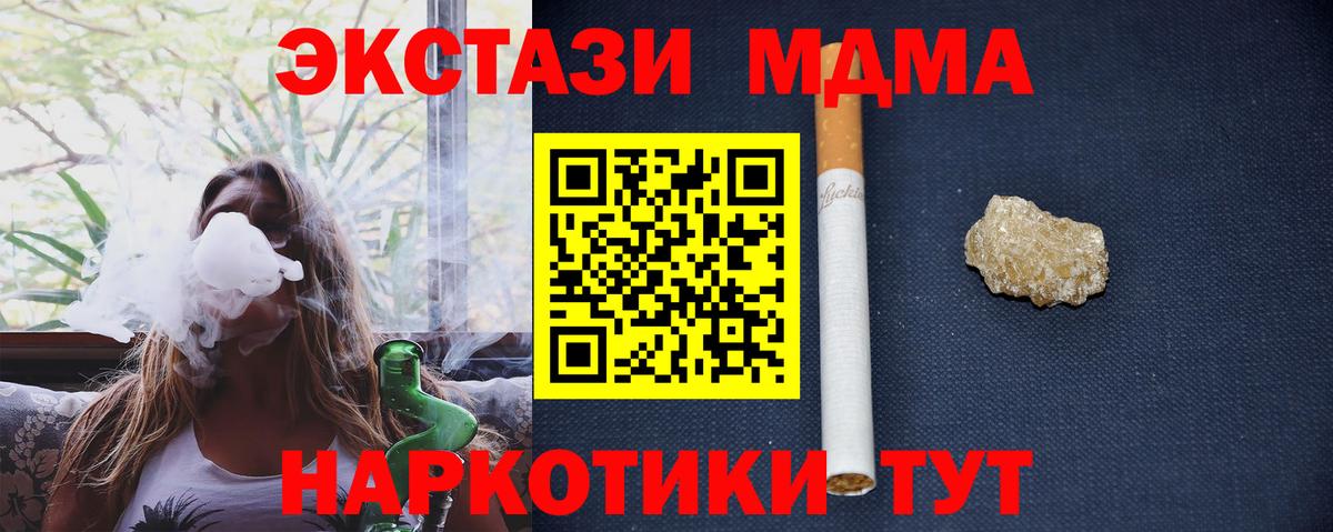 MDMA молли  MDMA  МДМА crystal  Лесозаводск  Вход с VPN 