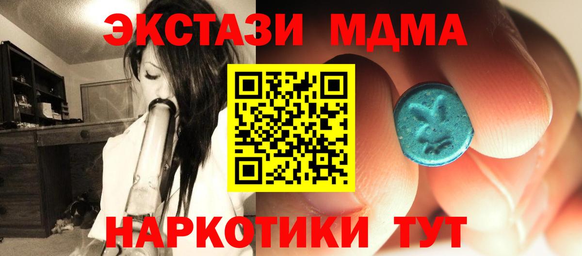 MDMA VHQ Лесозаводск