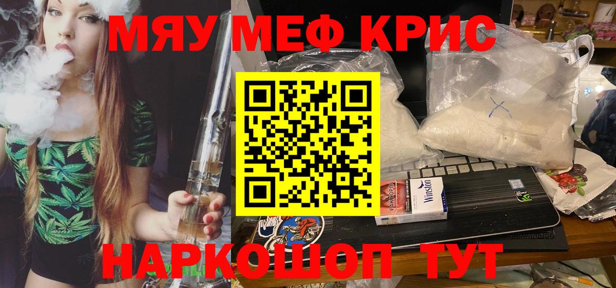 Мефедрон кристаллы Лесозаводск