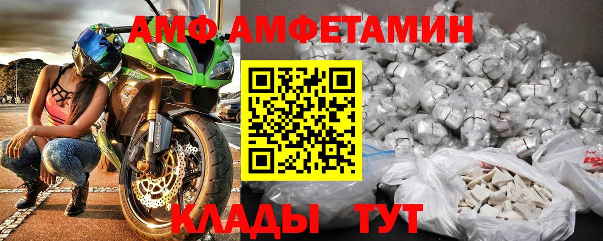 Лесозаводск  Первитин кристалл  Первитин кристалл  Метамфетамин  Вход с VPN 