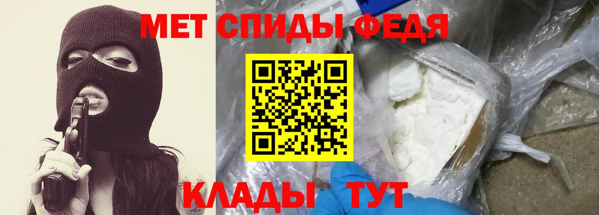 МЕТАМФЕТАМИН пудра Лесозаводск