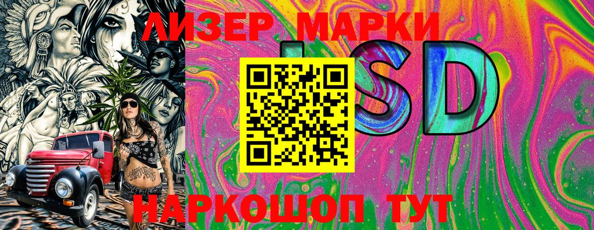 Лесозаводск  Наркотические марки 1,8мг  Вход с VPN  Наркотические марки 1,8мг 
