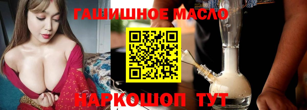ТГК THC oil Лесозаводск