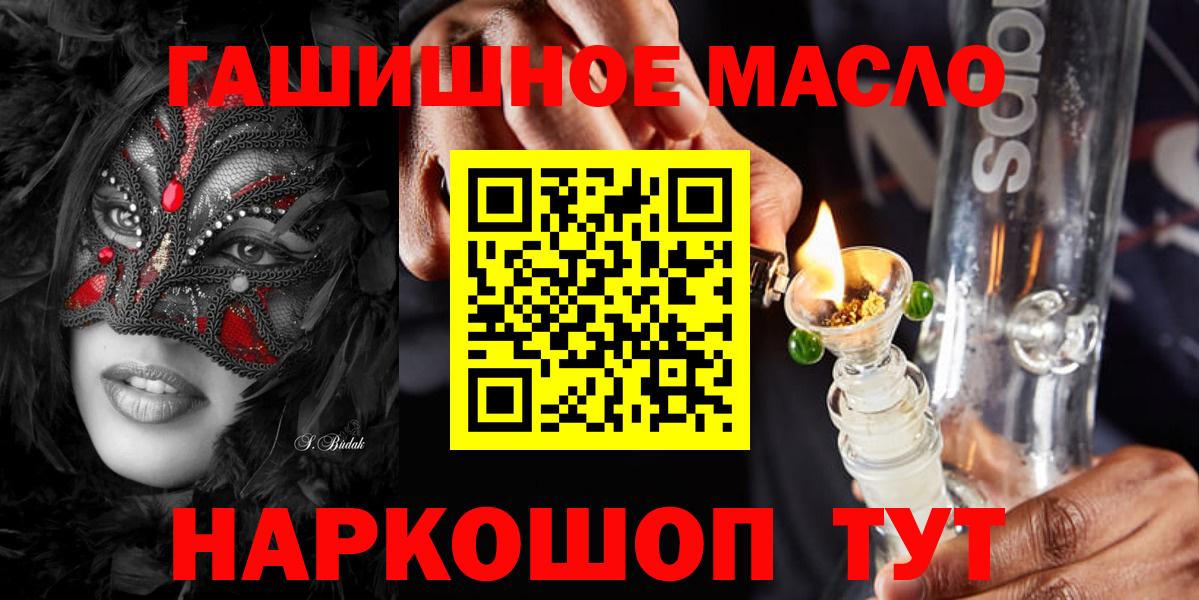 как найти закладки  Дистиллят ТГК концентрат  Дистиллят ТГК вейп  Вход с VPN  Лесозаводск 